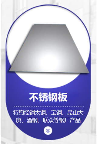 与知名钢材厂商合作